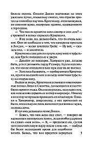 The Mysterious Transformation