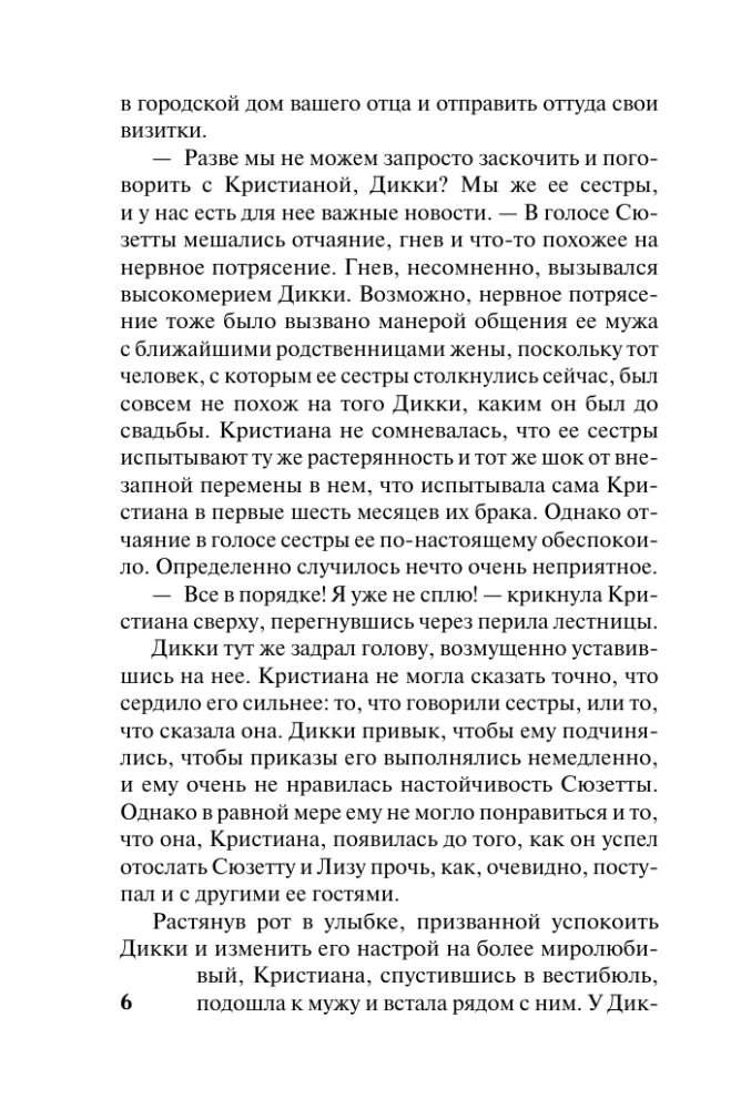 The Mysterious Transformation