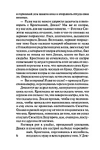 The Mysterious Transformation