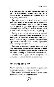 You Are Desired. A New Technology for Natural Weight Loss