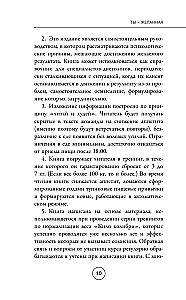 You Are Desired. A New Technology for Natural Weight Loss