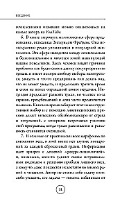 You Are Desired. A New Technology for Natural Weight Loss