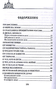 Brīnumainas lūgšanas dažādām dzīves situācijām