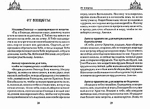 Brīnumainas lūgšanas dažādām dzīves situācijām