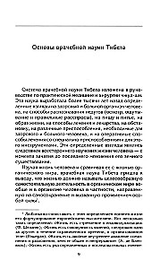 Čžud-ši. Galvenais ceļvedis par medicīnas zinātni Tibetā