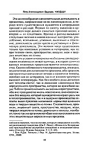 Čžud-ši. Galvenais ceļvedis par medicīnas zinātni Tibetā