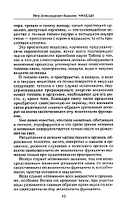 Čžud-ši. Galvenais ceļvedis par medicīnas zinātni Tibetā