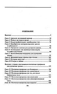 Laba redze 12 nedēļu laikā. Ātri un uz visiem laikiem