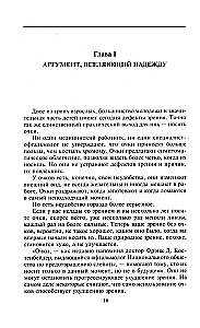 Laba redze 12 nedēļu laikā. Ātri un uz visiem laikiem