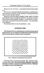 Laba redze 12 nedēļu laikā. Ātri un uz visiem laikiem