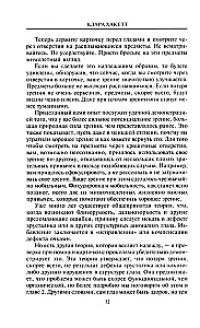 Laba redze 12 nedēļu laikā. Ātri un uz visiem laikiem