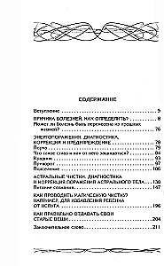 Zdrowie fizyczne i energetyczne