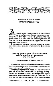 Zdrowie fizyczne i energetyczne