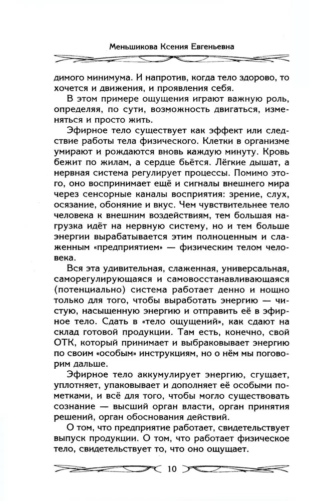 Zdrowie fizyczne i energetyczne