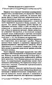 Zdrowie fizyczne i energetyczne