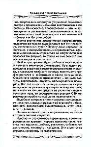 Zdrowie fizyczne i energetyczne