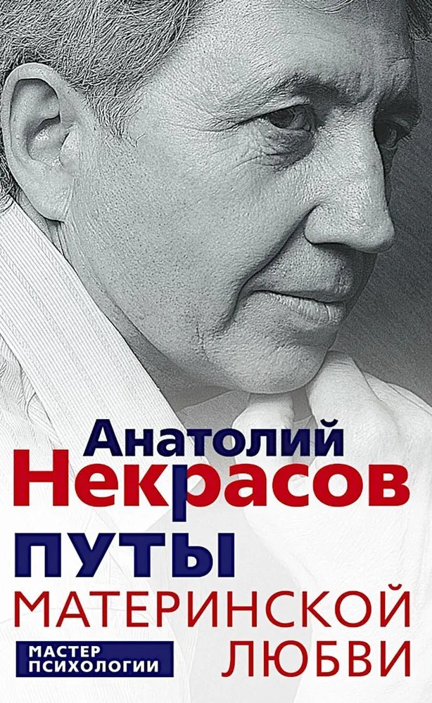 Kajdany macierzyńskiej miłości