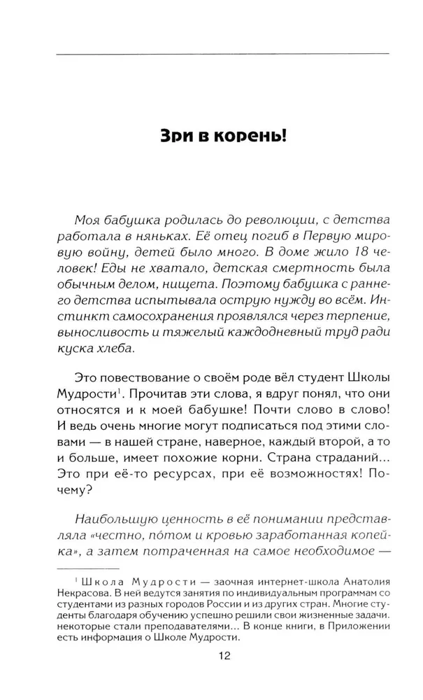 Kajdany macierzyńskiej miłości