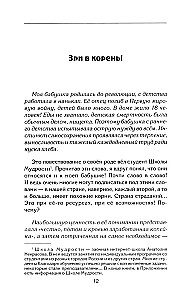 Kajdany macierzyńskiej miłości