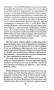 Kajdany macierzyńskiej miłości