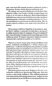 Kajdany macierzyńskiej miłości