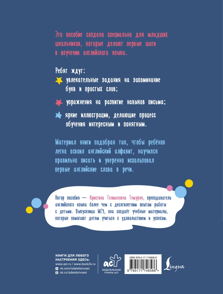 English Language. Activity Book. Learning the Alphabet