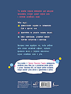 English Language. Activity Book. Learning the Alphabet