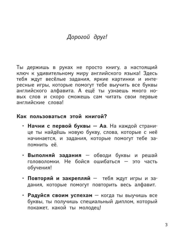 English Language. Activity Book. Learning the Alphabet