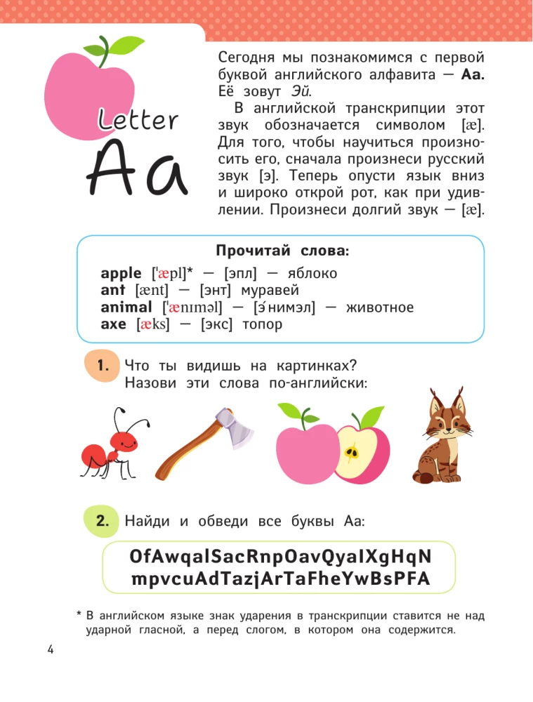 English Language. Activity Book. Learning the Alphabet