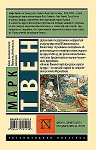 Jankes z Connecticut na dworze króla Artura