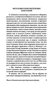 Jankes z Connecticut na dworze króla Artura