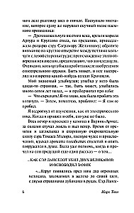 Jankes z Connecticut na dworze króla Artura