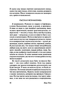 Jankes z Connecticut na dworze króla Artura