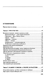 Ajurweda. Proste przepisy na wieczną młodość