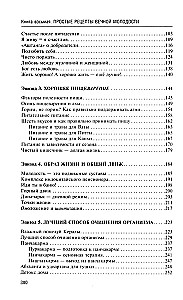 Ajurweda. Proste przepisy na wieczną młodość