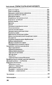 Ajurweda. Proste przepisy na wieczną młodość