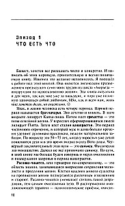Ajurweda. Proste przepisy na wieczną młodość