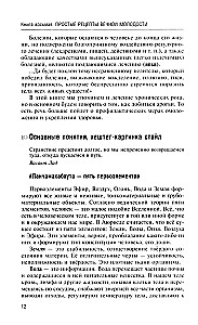 Ajurweda. Proste przepisy na wieczną młodość