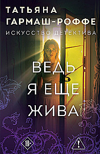 Bo ja wciąż żyję