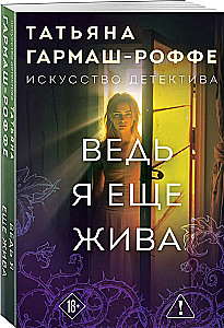 Bo ja wciąż żyję