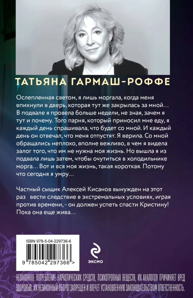 Bo ja wciąż żyję