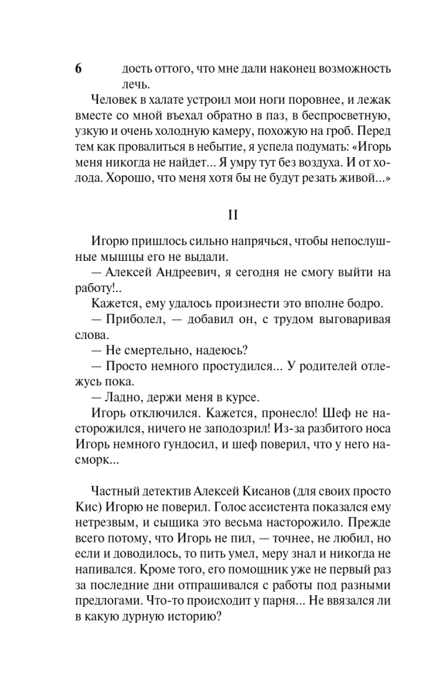 Bo ja wciąż żyję