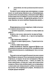 Bo ja wciąż żyję