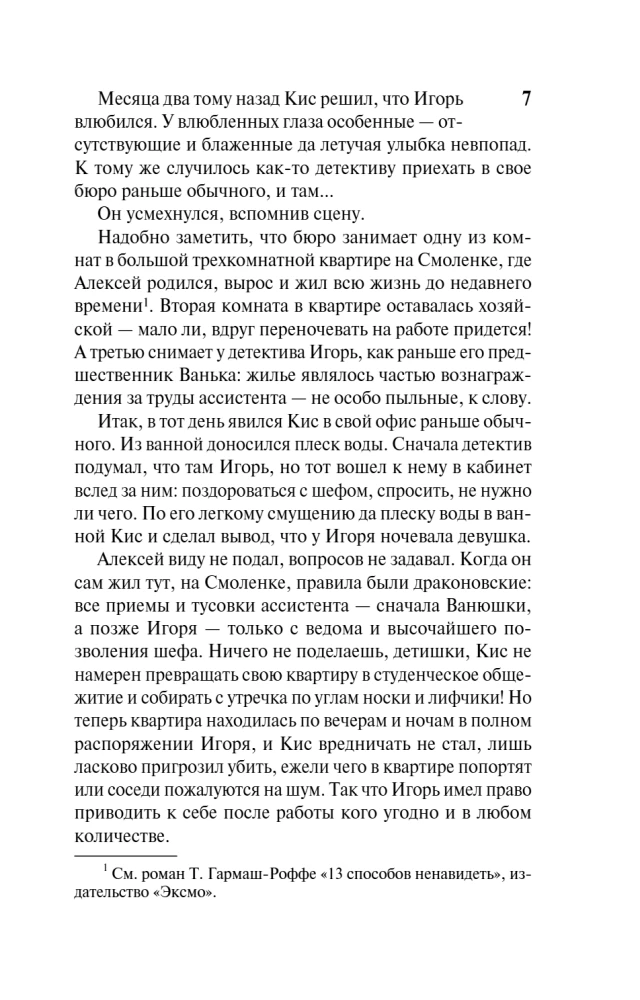 Bo ja wciąż żyję