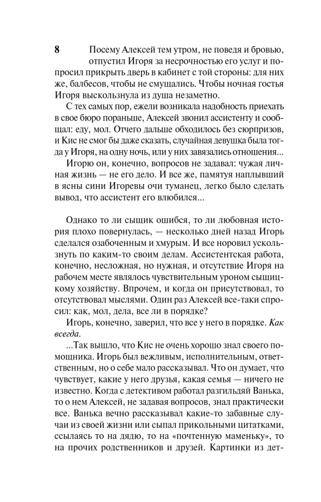 Bo ja wciąż żyję