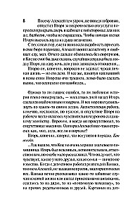 Bo ja wciąż żyję