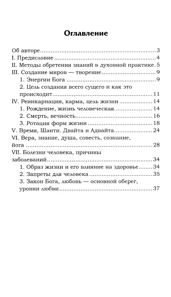 Navigator of the Neophyte. Beacons on the Spiritual Path