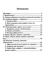 Navigator of the Neophyte. Beacons on the Spiritual Path