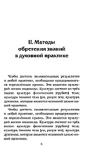 Navigator of the Neophyte. Beacons on the Spiritual Path