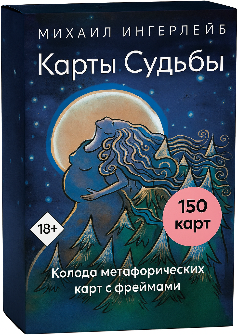 Laimės Kortos. Metaforinių kortų rinkinys su rėmeliais (150 kortų + instrukcija)